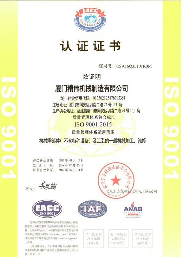 ISO9001：2005質量管理(li)體系證書