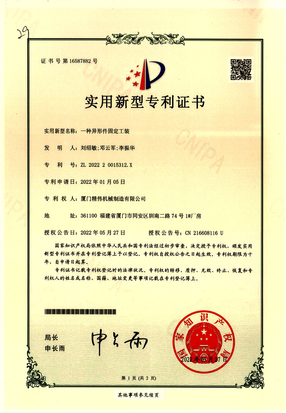 A fixture for fixing irregular parts